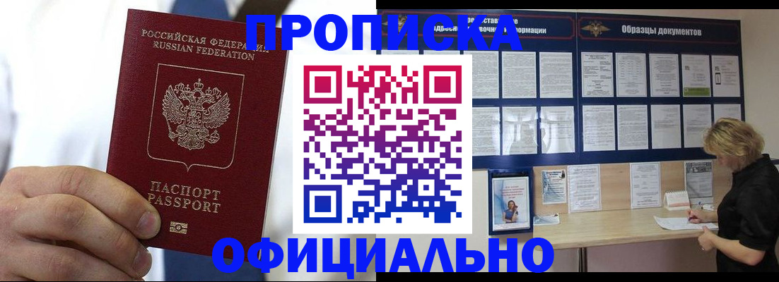 прописка иностранных граждан в Кондрово