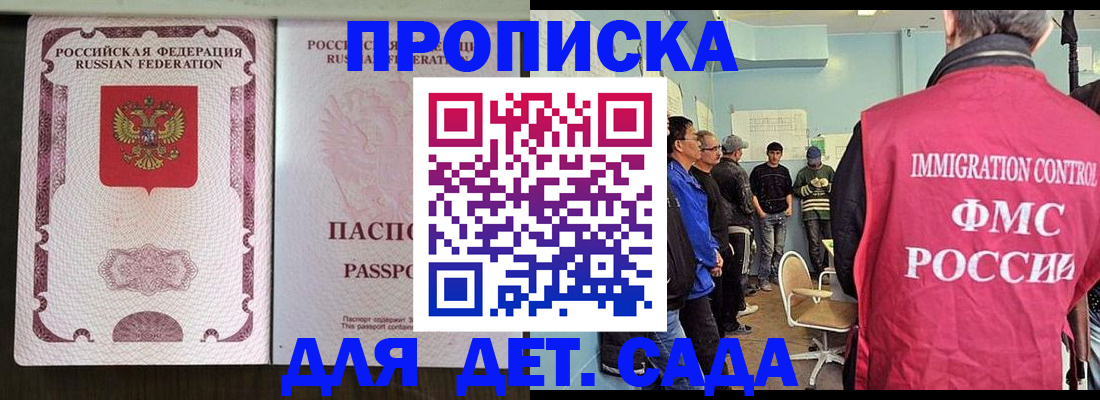 временная регистрация гарантия в Кондрово