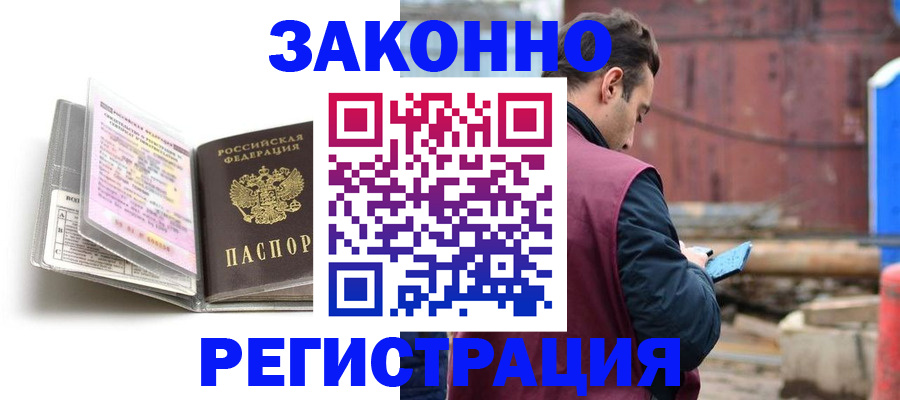 прописка регистрация в Кондрово