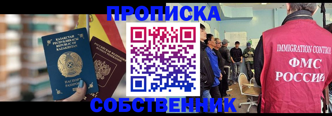 прописка для кредита в Кондрово