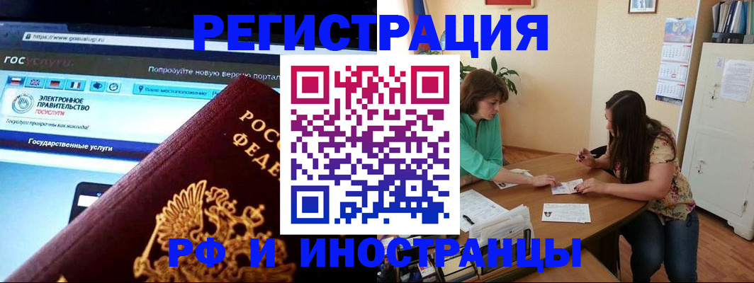 прописка регистрация в Кондрово